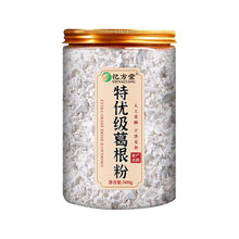 葛根粉天然野生葛粉旗舰店无糖冲饮即食代餐特产纯柴葛粉