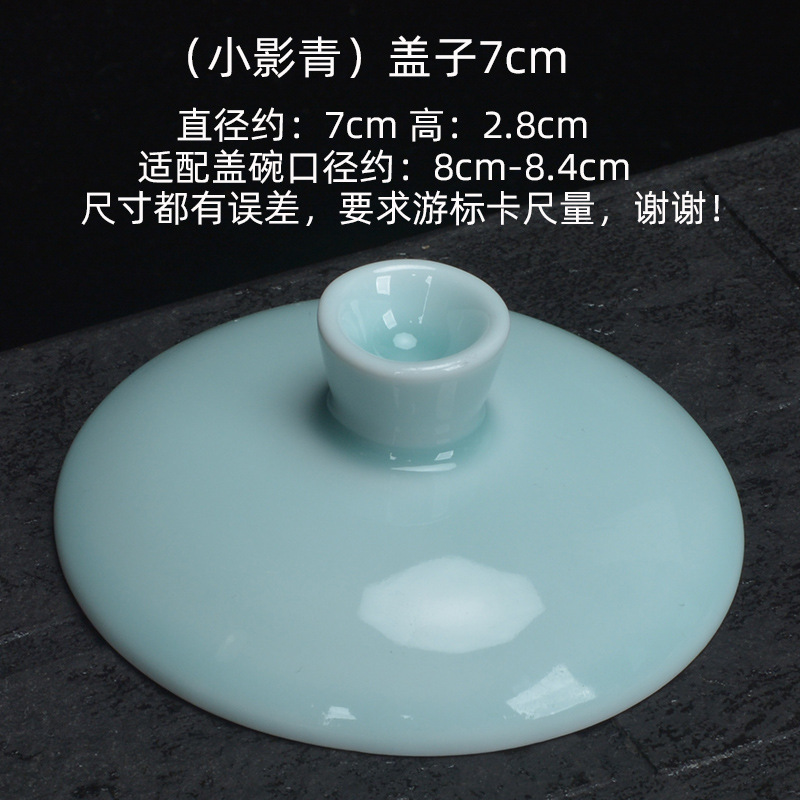 (샤오잉칭) 뚜껑 7cm