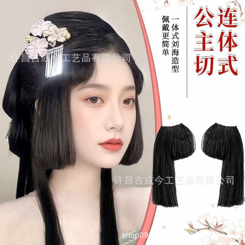 Hanfu Wig with Bangs, Princess Cut Style, One-Piece, Xiaowei Same Style, Ancient Style Princess Cut, Ancient Style Hairpiece