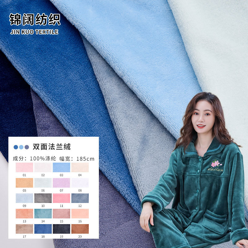In-stock: 100% polyester plain 288F double-sided flannel fabric for home wear, pajamas, blankets, and knitted fleece – wholesale In-stock: 100% polyester plain 288F double-sided flannel fabric for home wear, pajamas, blankets, and knitted fleece – wholesale