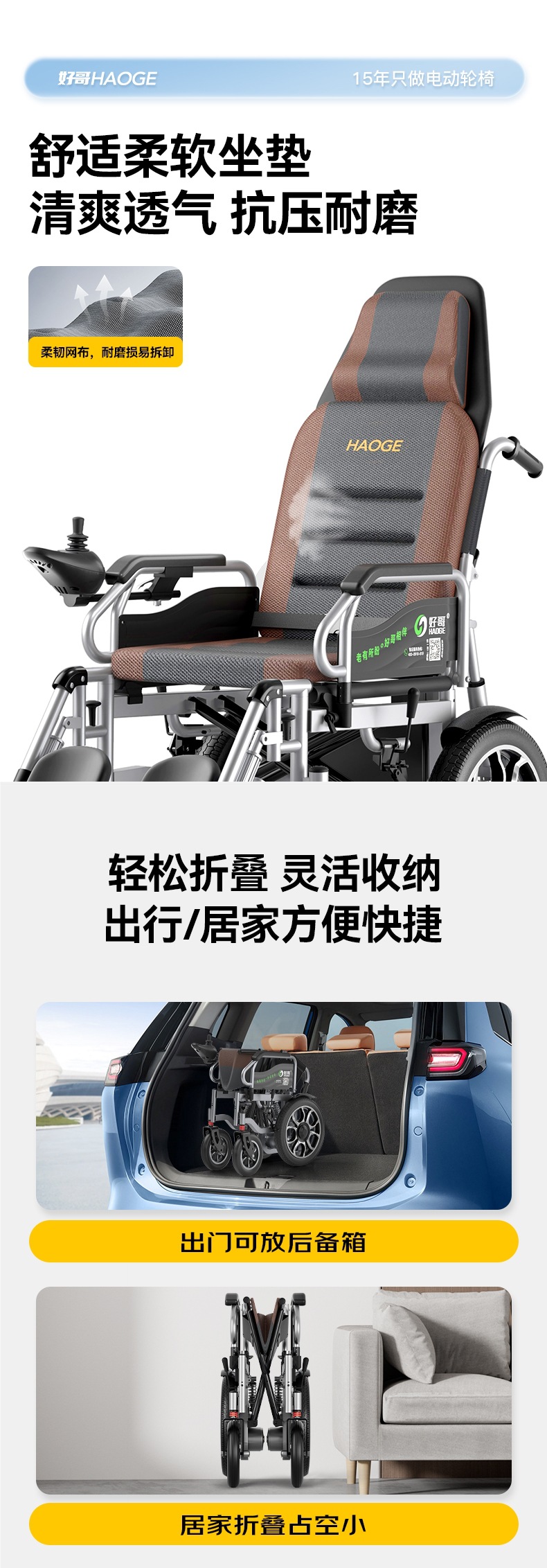 Haoge Electric Wheelchair Intelligent Fully Automatic Portable Folding Lightweight Elderly Scooter for the Elderly and Disabled