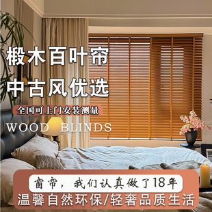 Wholesale Wooden Blinds Solid Wood Basswood New Chinese Style Blinds Retro Blackout Balcony Bedroom Electric Sunshade Blinds