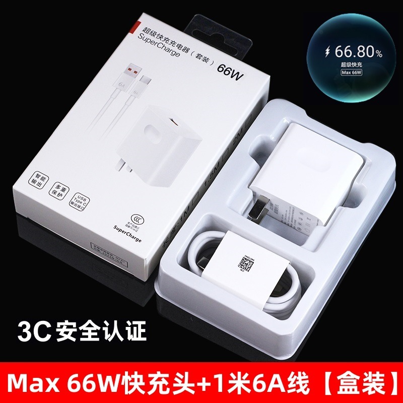 66W超高速充電ヘッドは華為充電器3C認証栄光携帯電話USB充電ヘッド6aケーブルを適用する|undefined