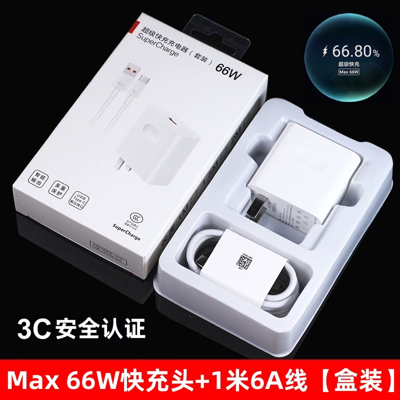 Huawei, Honor, совместимый зарядное устройство, зарядка мобильного телефона, 66W, 6A