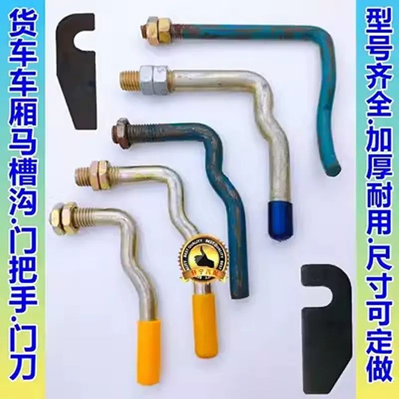 门刀板钩车厢马槽钩货车车厢卡槽高栏把手重汽挂车后门钩厂家