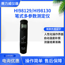 ����HI98130������ pH-EC-TDS-��ⶨ�����˫����Ļ��ʾ�ⶨ��
