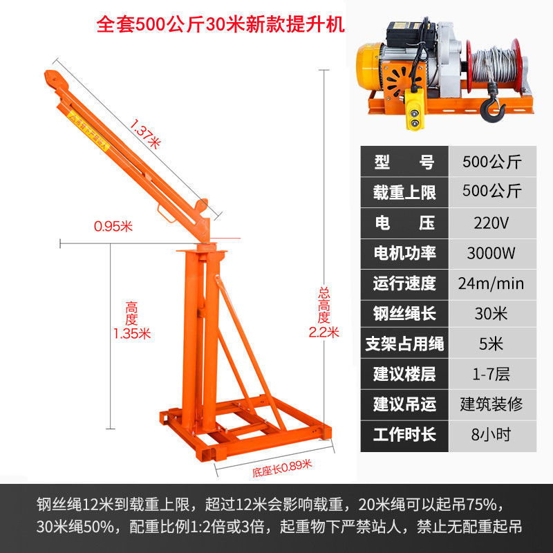220V 가정용 전기 3열 모델 - 완전 세트 500kg 30m 신형 호이스트