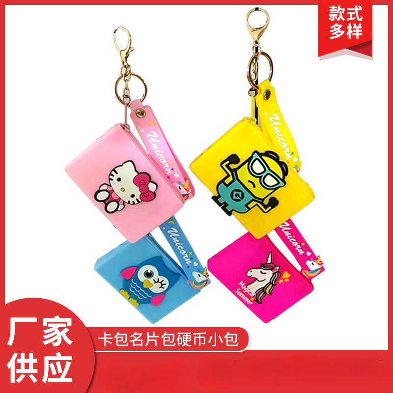 New Cartoon Square Silicone Coin Purse Cute Soft Glue Card Bag Coin Earphone Bag Key Bag Factory Supply