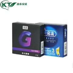 名流三隻避孕套致薄002 冰火融情G點大顆粒螺紋安全套批發計生用