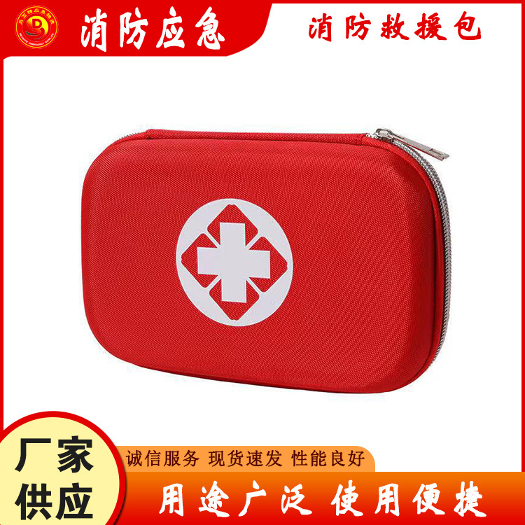 35种急救套装急救包家用便携救生包大号EVA手提应急盒包