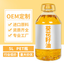 【贴牌定制】 葵花籽油5L一级压榨葵花仁油0反植物油OEM支持拿样