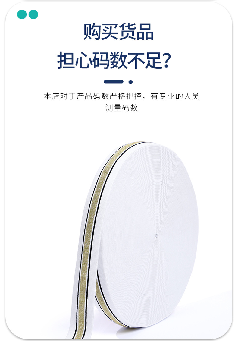 间色松紧带详情_05.jpg