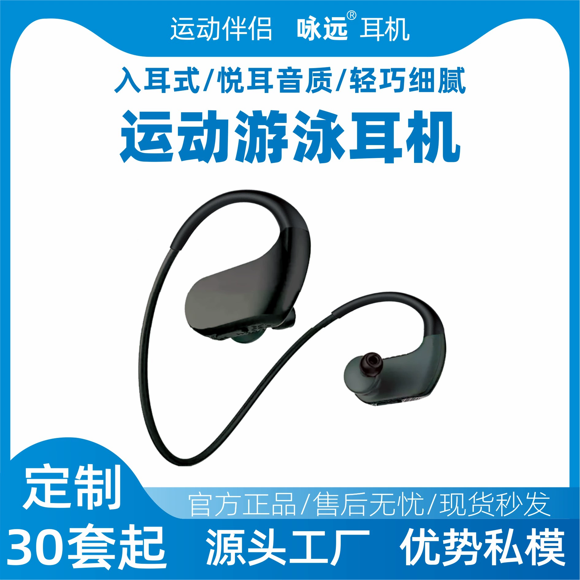 Влагозащищённые внутриканальные спортивные Bluetooth наушники с большой памятью и ультрадлительным временем работы батареи, водонепроницаемые для плавания