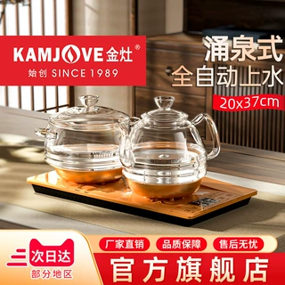 金灶H9全自动底部上水电热水壶玻璃烧水壶保温一体电茶炉茶台家用