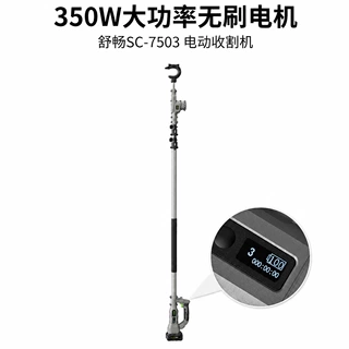 厂家直销舒畅SC-7503震动摇树摘果机锂电池摇果机便捷果子收获机