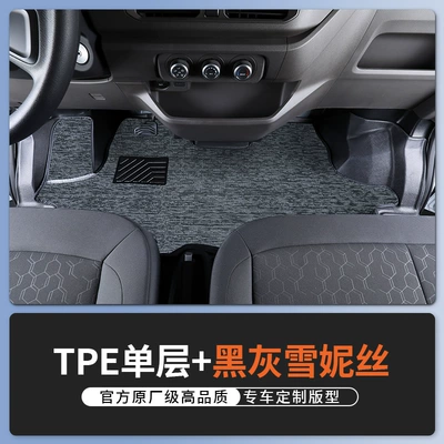 Modelə uyğun ayaqaltı, E Fushun Floor Mats Tpe - jiangling-fushun-three-seats-in-the-front-row-double-layer-model-tpe-wear-resistant-foot-pads-black-and-gray-thickened-chenille