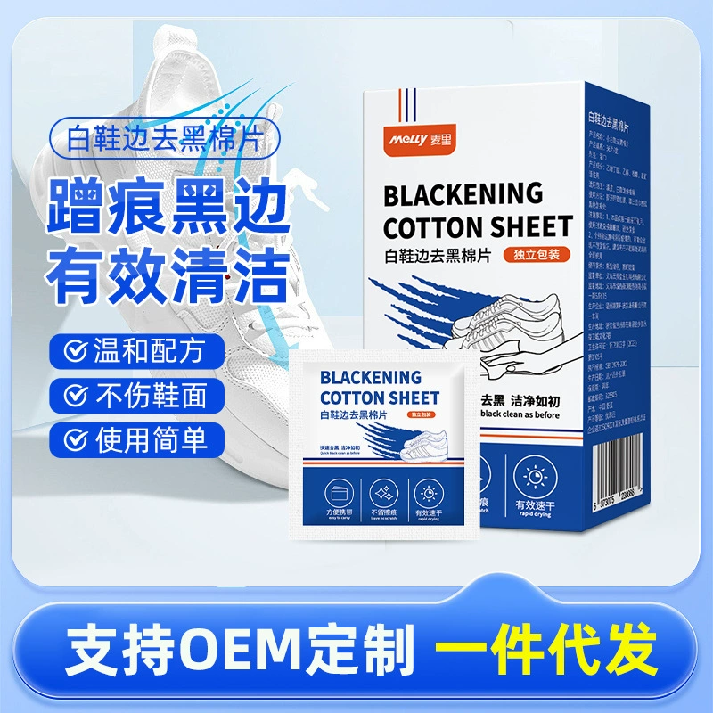 Белые туфли идут к черному хлопку