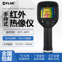 ������FLIR���I���t������E4   E5/E6/E8-XT�ֳ֟����x����x
