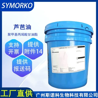 斯诺科 芦芭油1KG 化妆品护肤原料 聚丙烯酸甘油酯 芦芭胶油 1kg