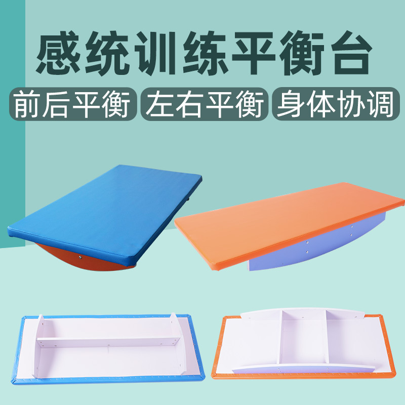 Paquete blando delantero y trasero izquierdo gran mesa de equilibrio para niños equipos sensoriales gimnasio doble tablero de entrenamiento vestibular juguete blando tablero