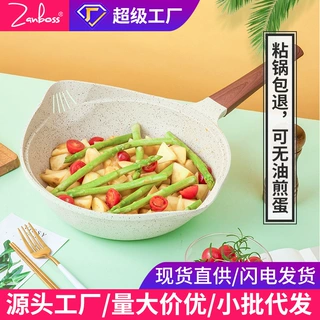 轻奢炒锅 家用炒菜锅不粘锅 麦饭石不沾锅燃气用无油烟平底锅批发