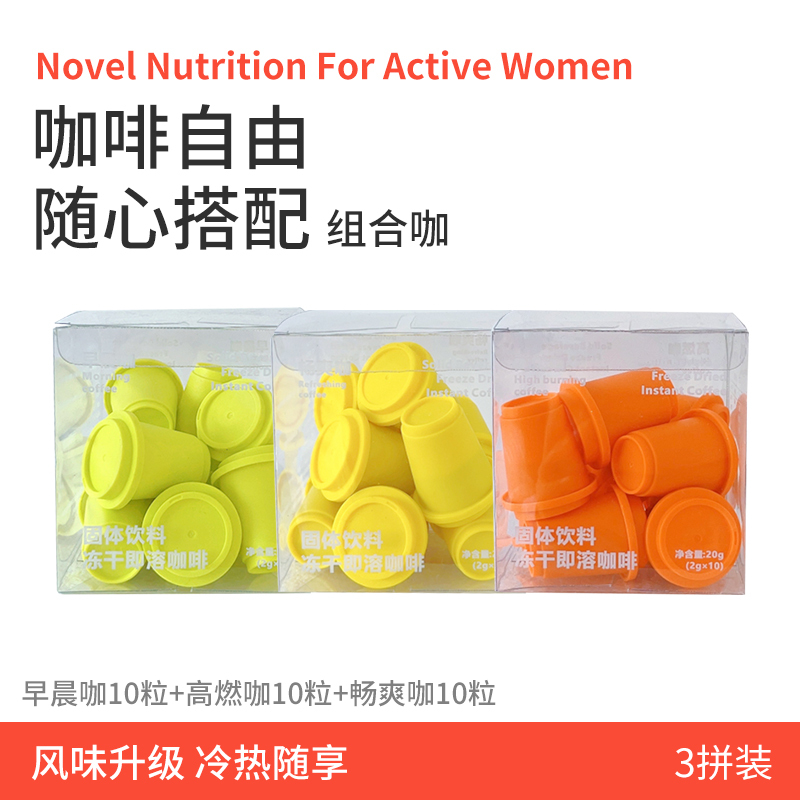 Flagship Morning Coffee, High-Burning Coffee, Refreshing Coffee, Instant Coffee, Instant Coffee, Solid Beverage, Fitness