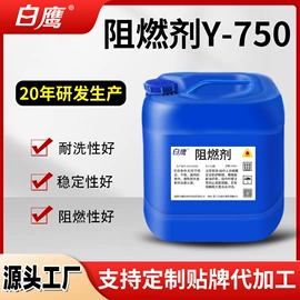 彩漂;其他纺织助剂;油污清洁剂