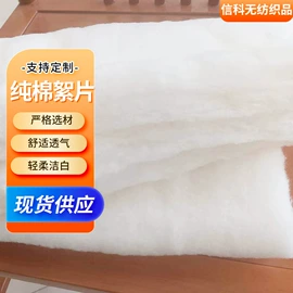 衬布;纺织填充物;过滤棉