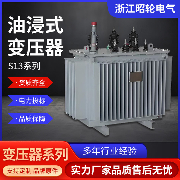 S11-M-630KVA three-phase oil-immersed transformer S13 power…