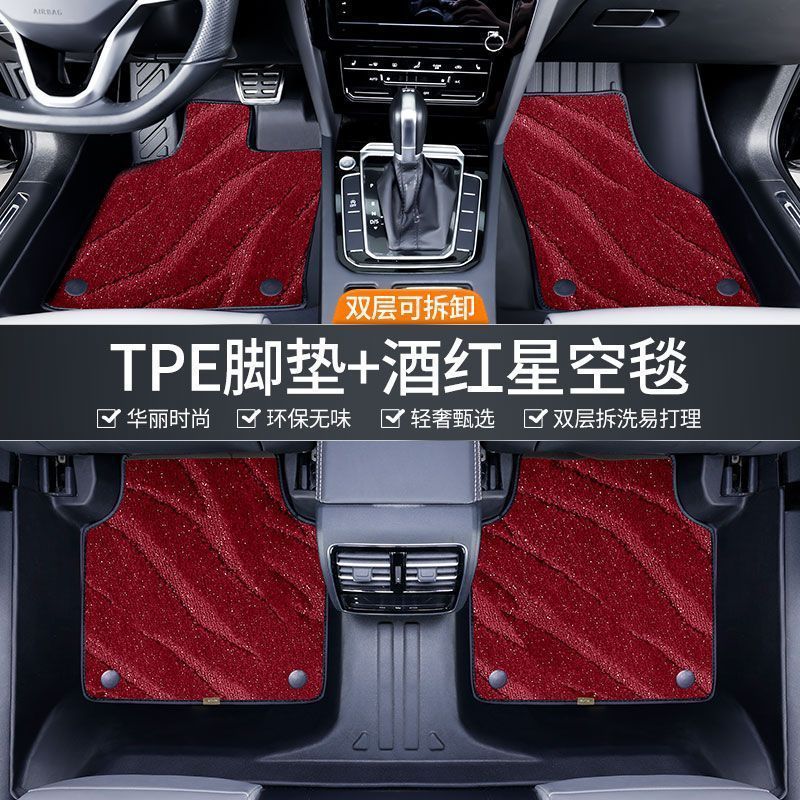 Car Floor Mats Custom Fit for All Car Models, Odorless, Non-Slip