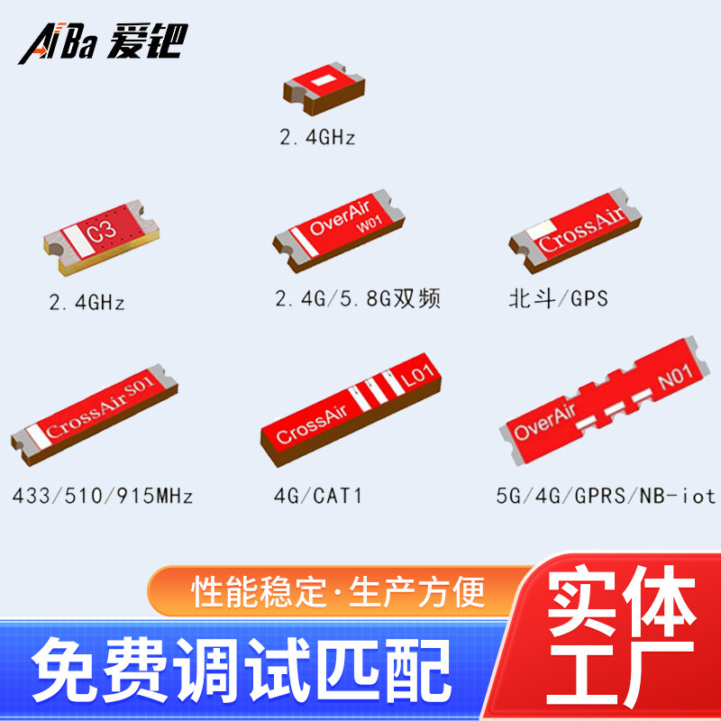 2.4G/5.8G/5G433M470M915MGPS Beidou GNSSNBIOT Ceramic CrossAir Patch Antenna