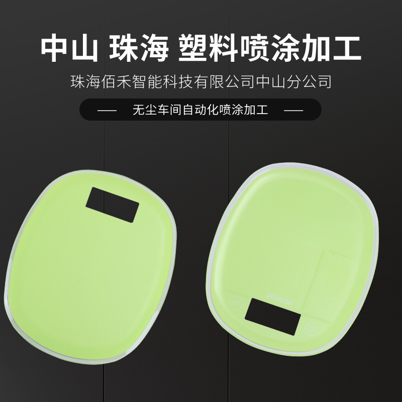外壳喷漆厂家 塑料喷漆表面处理uv烤漆喷油喷涂加工中山珠海