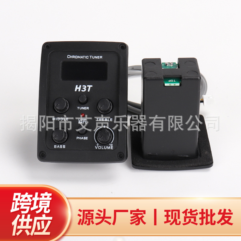 Varios estilos folk clásico ukulele EQ pickup guitarra de madera caja eléctrica pickup fábrica al por mayor