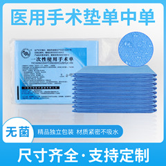 医療用使い捨てシーツ医療中の単一無菌看護パッド