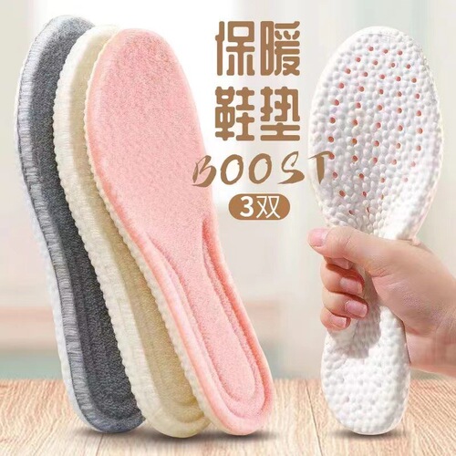 Step-in warm cushioned plush invisible insole with invisible height increase for winter, suitable for men and women, exercise, shock absorption, comfortable feet.
