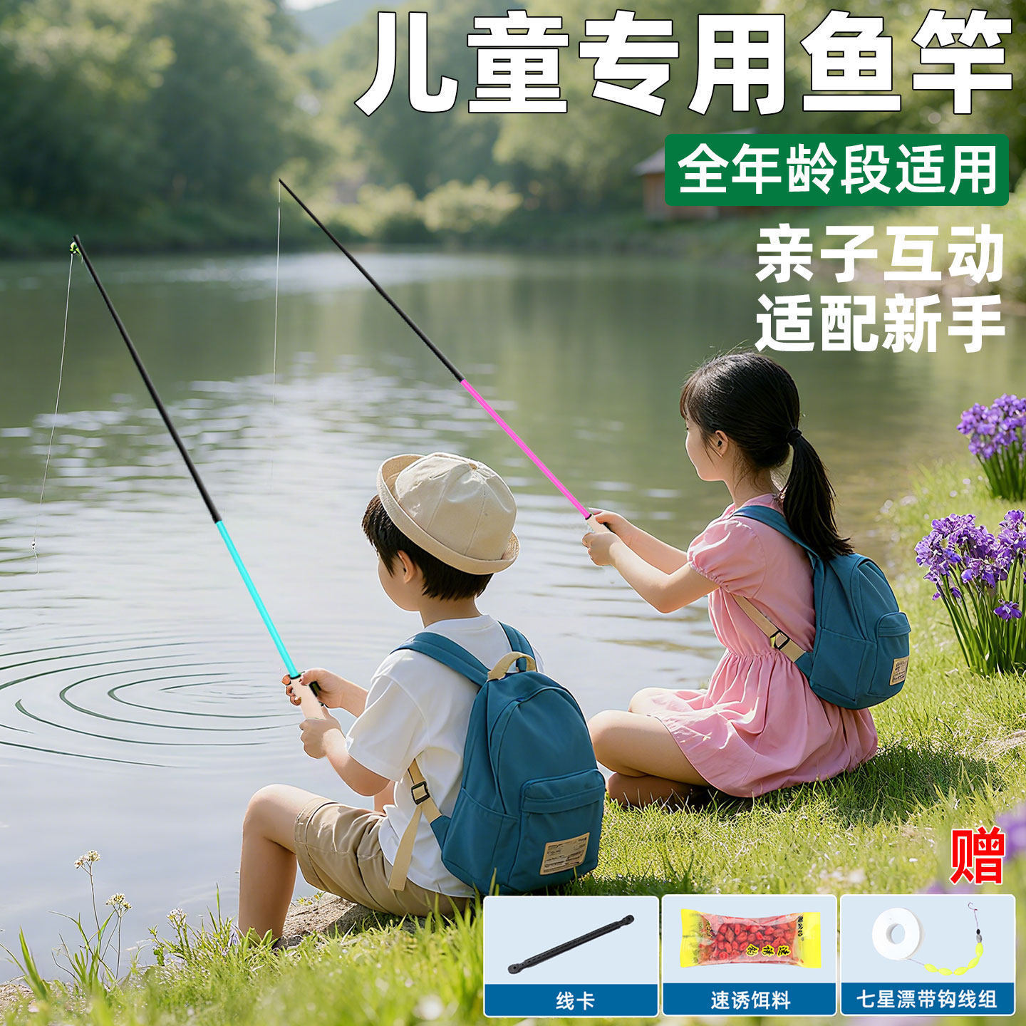 A full set of hard and ultra-light set rods
