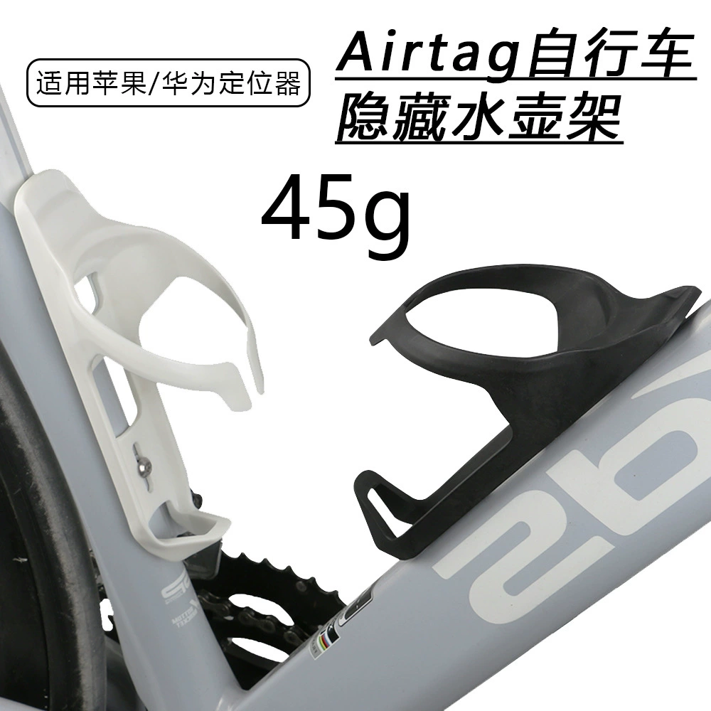 Airtag Mountain Highway велосипедная держатель для воды из углеродного волокна сломанный ветер легкий велоспорт держатель для воды