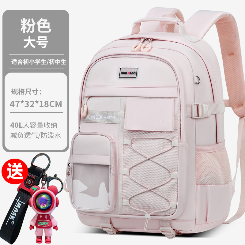咪比熊小学生初中生女减负护脊中学生书包高中女生大容量超轻男|undefined