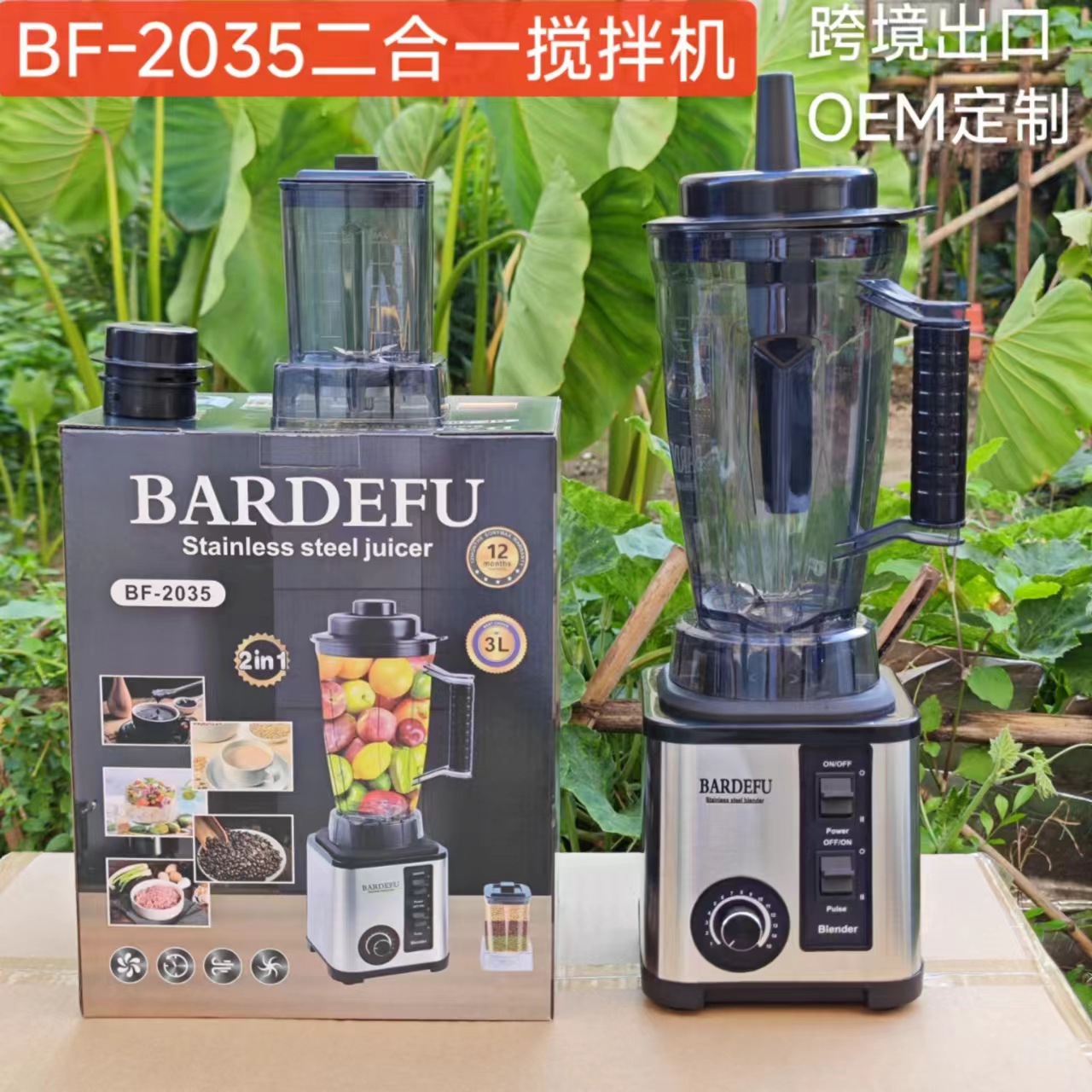 Transfronterizo 4L8in1 mezcladora comercial de acero inoxidable mezcladora de cobre puro de alta potencia carne triturada máquina de jugo de hielo