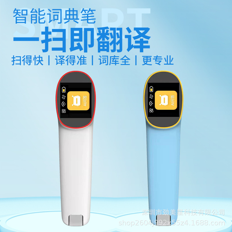 블루 스캔 번역으로 무제한 책을 빠르게 식별