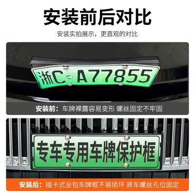 Suitable for 2025 Dreamer License: License plate holder/license plate holder