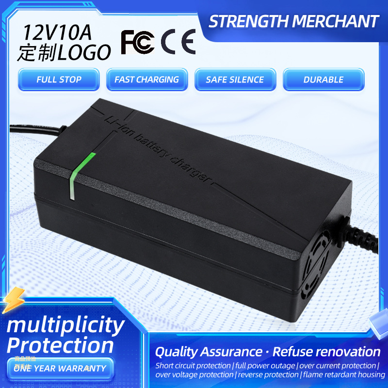 12V10A三元聚合物磷酸铁锂电池12.6V 14.6V16.8V滑板车叉车充电器