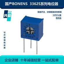 全新3362S侧调电位器电子单圈精密可调电阻十字调3362S-1-203