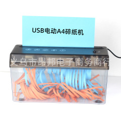 USB両用電動ミニデスクトップスライスシュレッダー簡易オフィス家庭用カッター携帯小型A4紙m