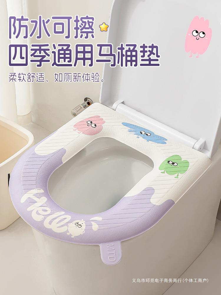 Cartoon waterproof universal toilet all-season