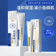 臻羞维a乳酸膏尿素维E乳霜去黑色素痘印改善暗沉黑头导出液祛痘膏