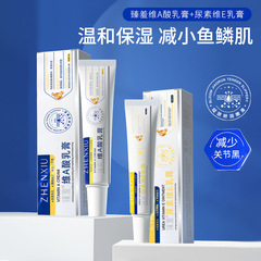 Zhenxiai ビタミン A 乳酸クリーム、尿素ビタミン E クリーム、メラニン除去、くすみ改善、黒ずみ除去液、ニキビ除去クリーム卸売