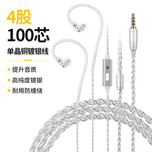 編織鍍銀耳機升級線繞耳式雙針帶麥耳機線1.2MMMCX插針帶麥耳機線