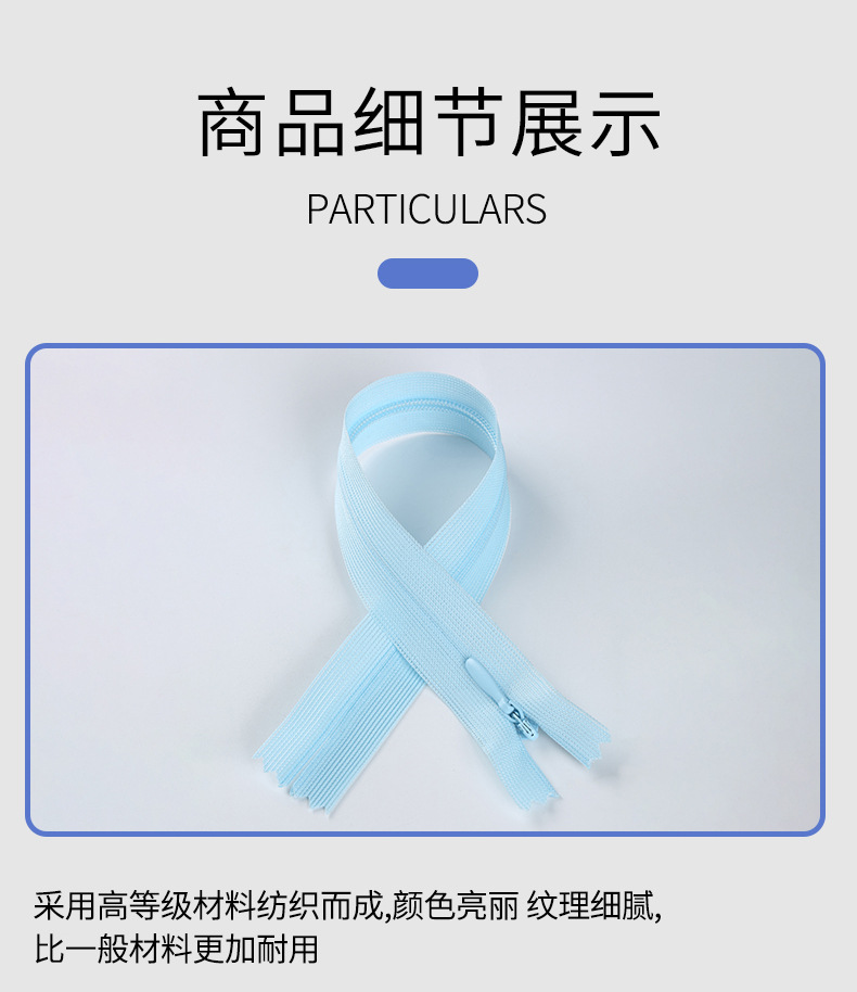 3号隐形拉链详情_09.jpg