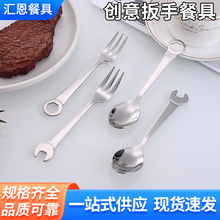 跨境创意扳手甜品叉子食品级不锈钢 304酒店西餐蛋糕水果勺子叉子